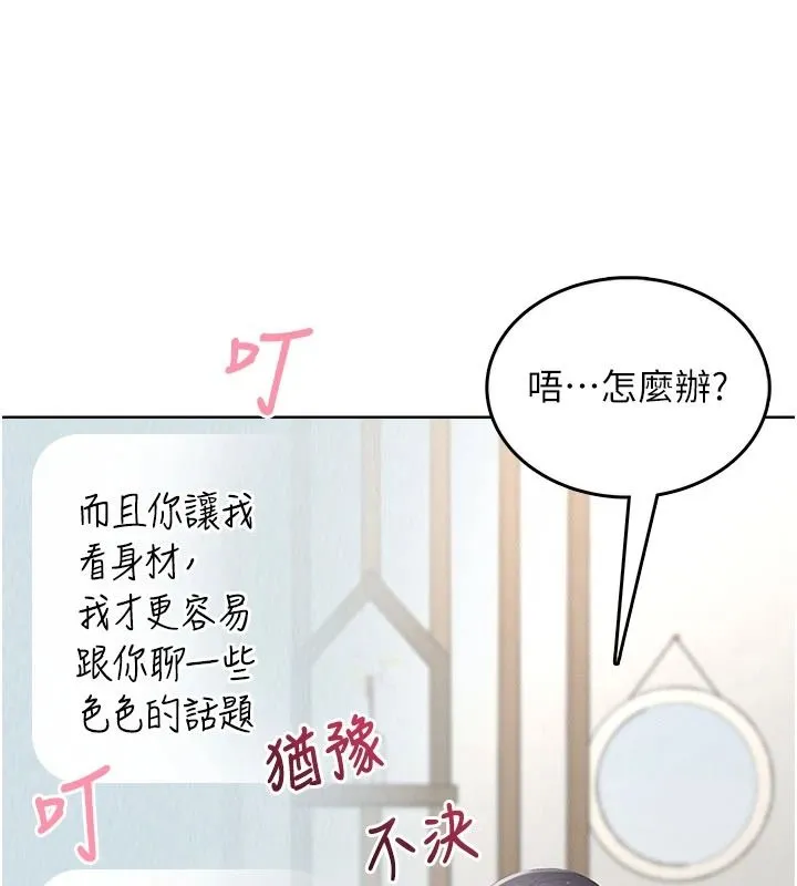 慾望入門課第1話-好想知道做愛的感覺