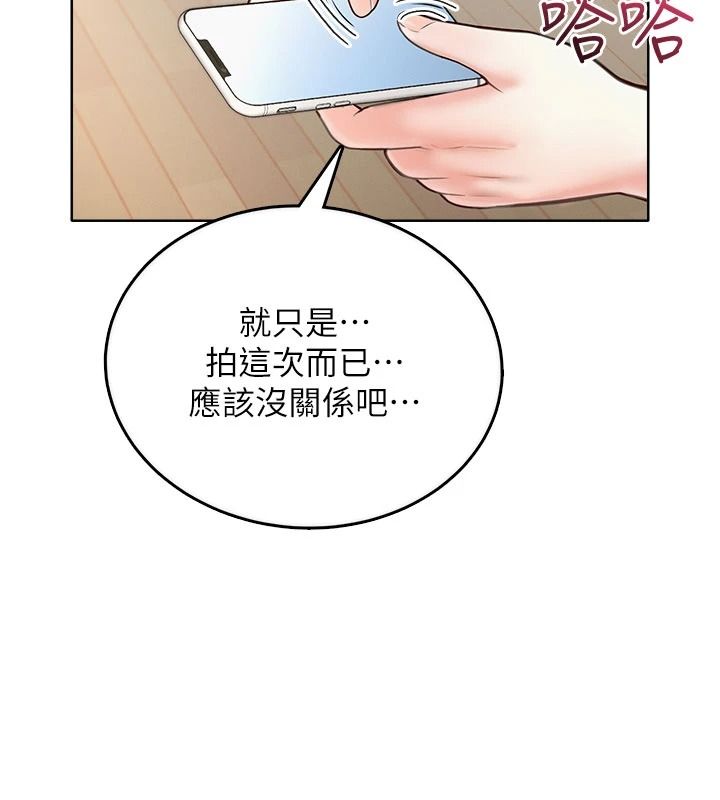 慾望入門課第1話-好想知道做愛的感覺