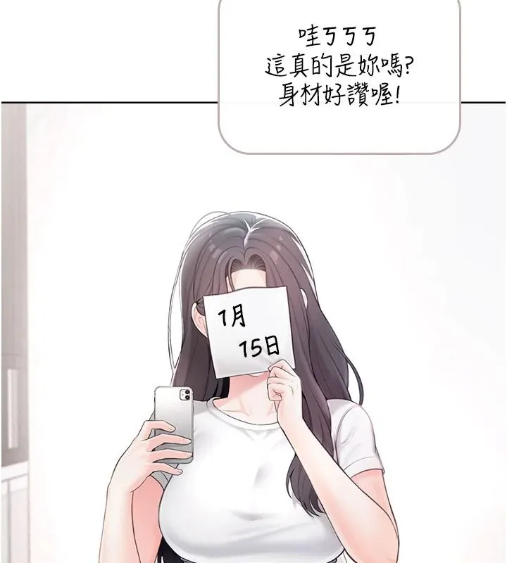 慾望入門課第1話-好想知道做愛的感覺