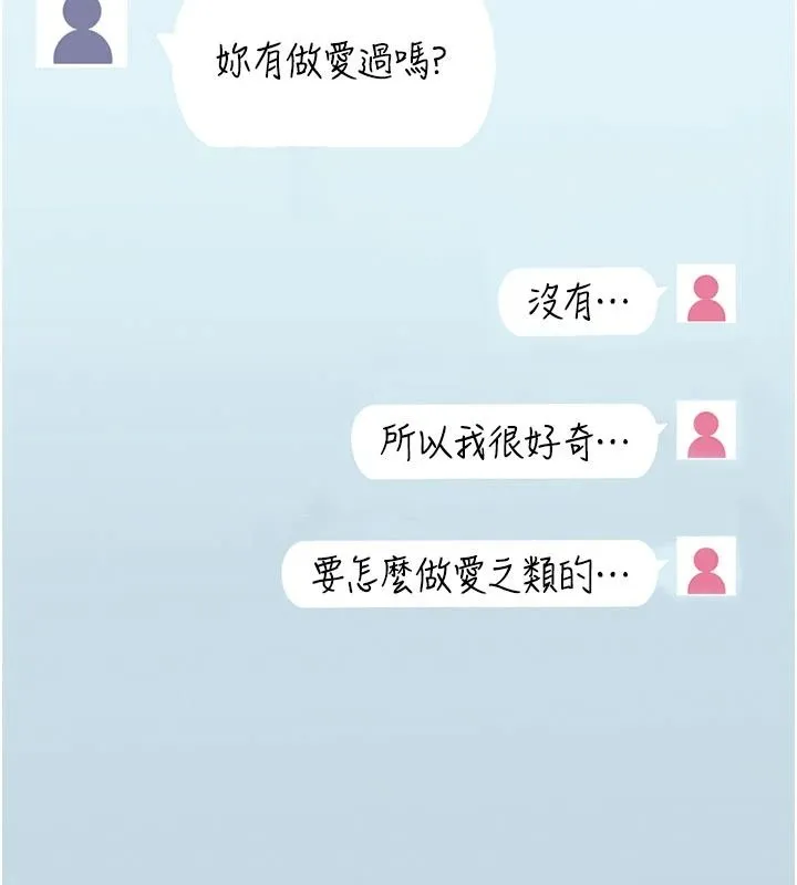慾望入門課第1話-好想知道做愛的感覺