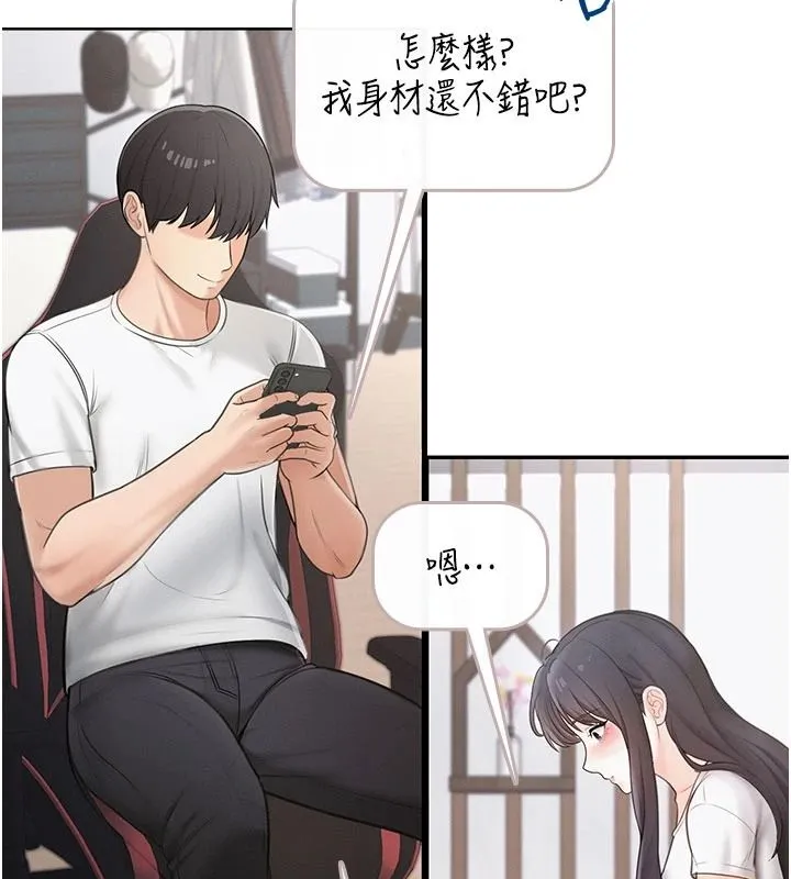 慾望入門課第1話-好想知道做愛的感覺