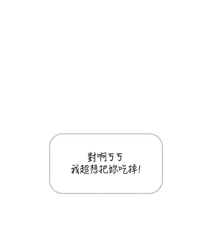 慾望入門課第1話-好想知道做愛的感覺