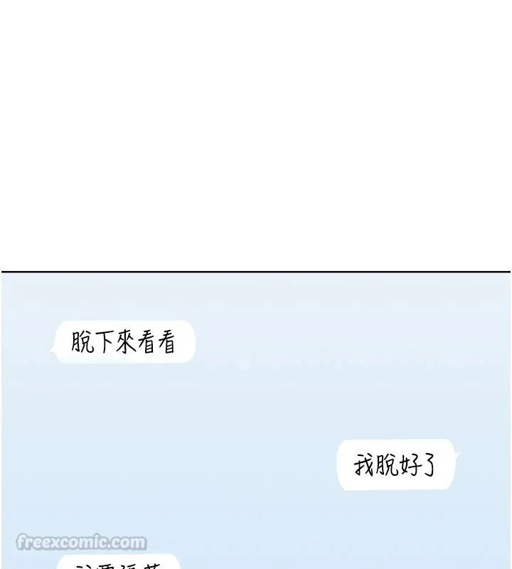 慾望入門課第1話-好想知道做愛的感覺
