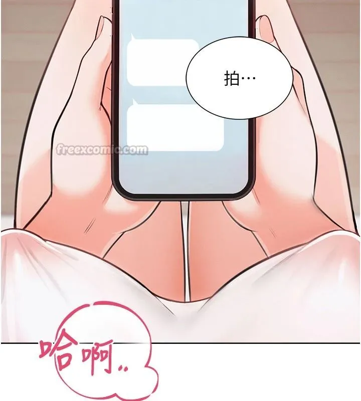 慾望入門課第1話-好想知道做愛的感覺