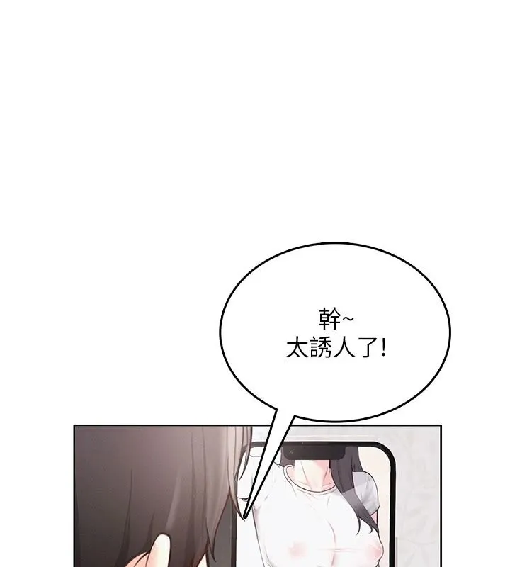 慾望入門課第1話-好想知道做愛的感覺