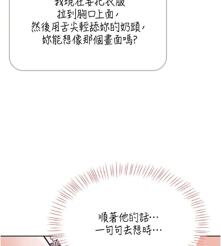 慾望入門課第1話-好想知道做愛的感覺