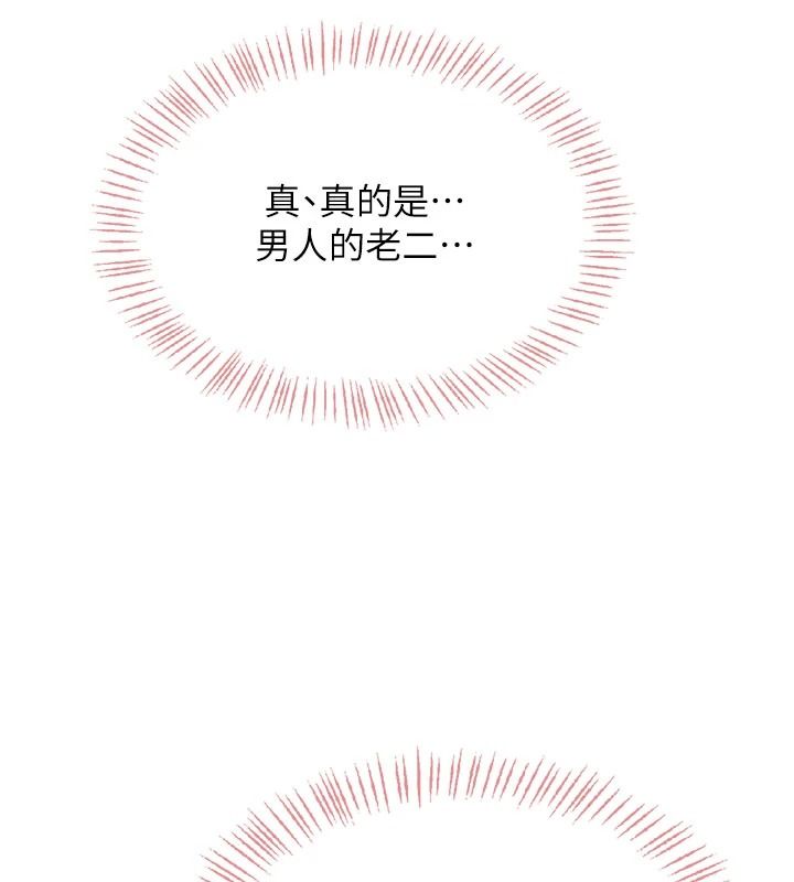 慾望入門課第1話-好想知道做愛的感覺