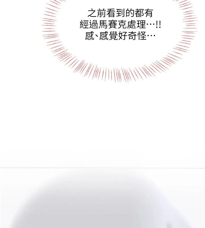 慾望入門課第1話-好想知道做愛的感覺