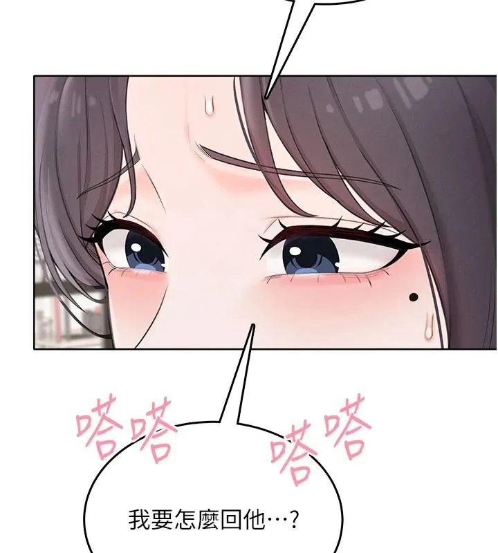 慾望入門課第1話-好想知道做愛的感覺