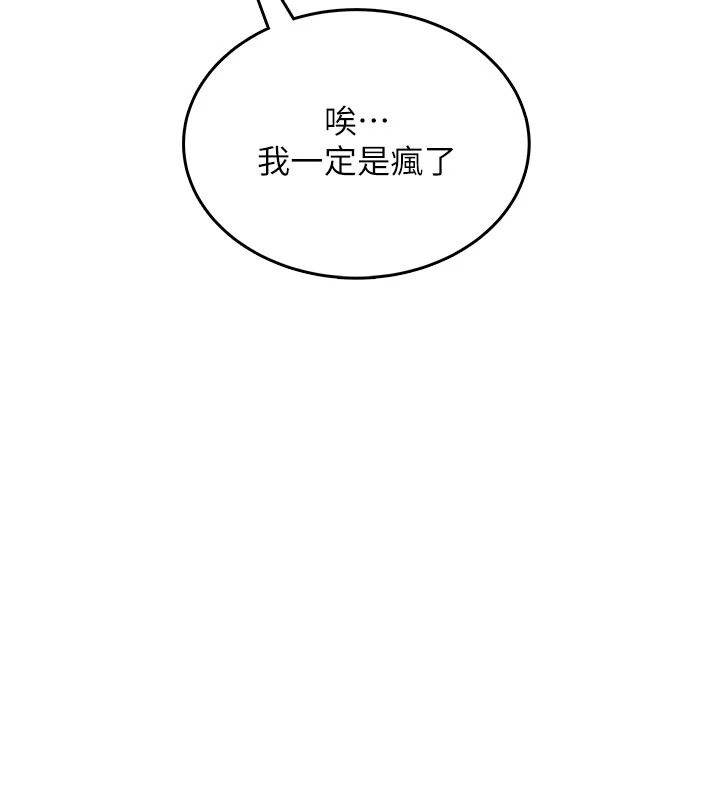 慾望入門課第1話-好想知道做愛的感覺