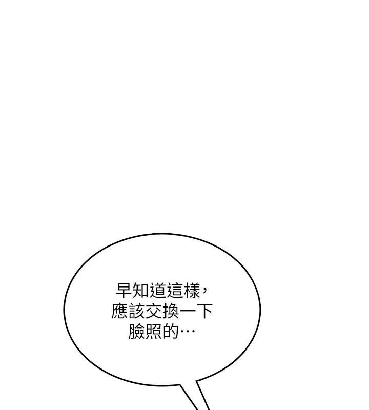 慾望入門課第1話-好想知道做愛的感覺