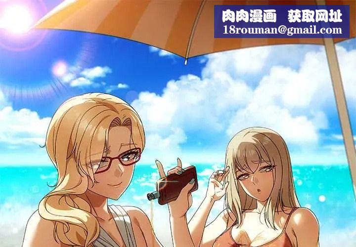 難忘的夏令營第1話