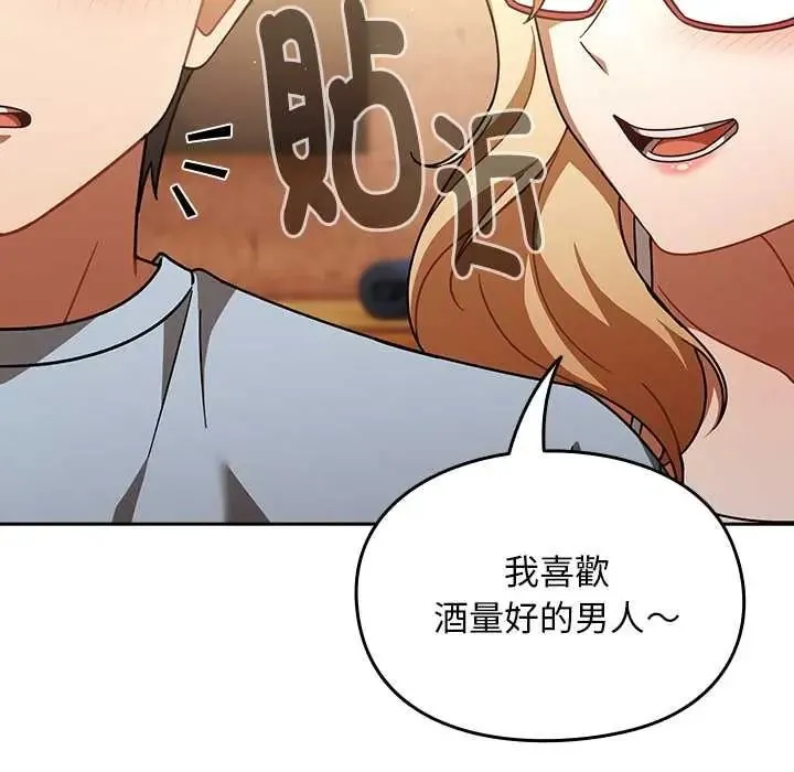 難忘的夏令營第1話