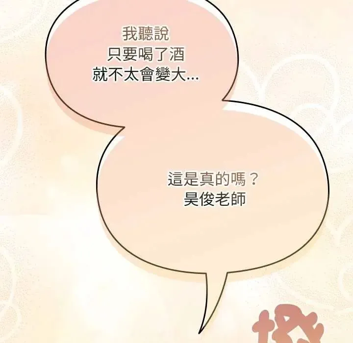 難忘的夏令營第1話