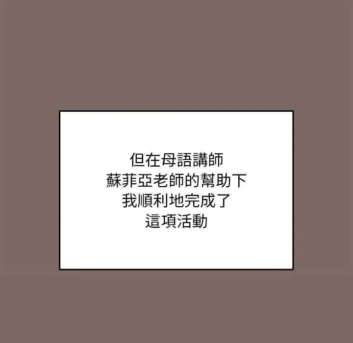 難忘的夏令營第1話