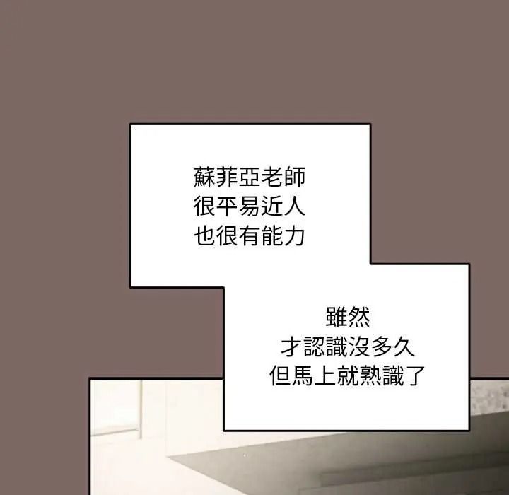 难忘的夏令营第1话