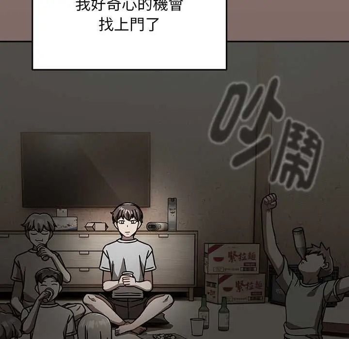 难忘的夏令营第1话