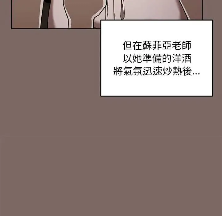 難忘的夏令營第1話