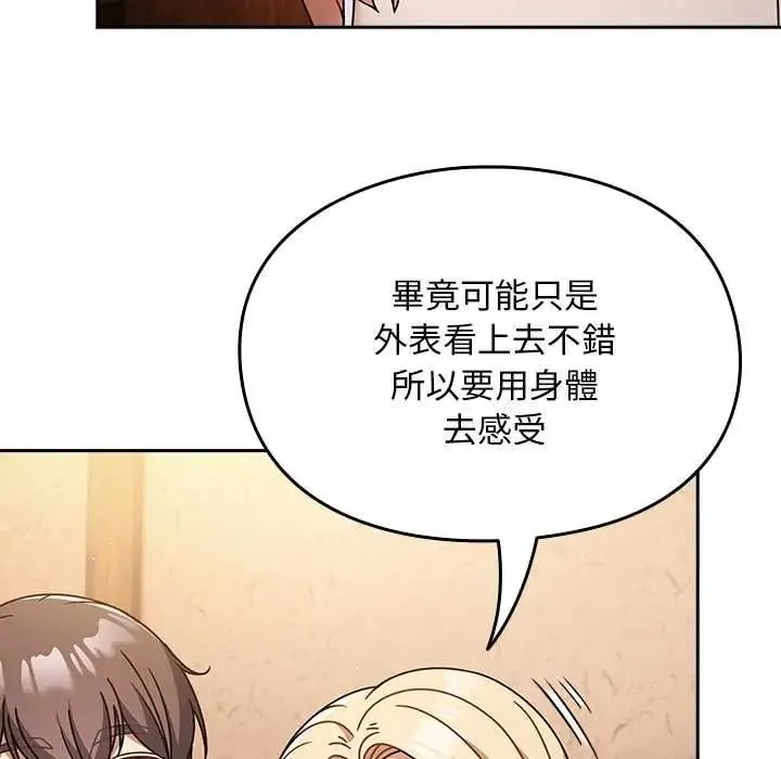 難忘的夏令營第1話