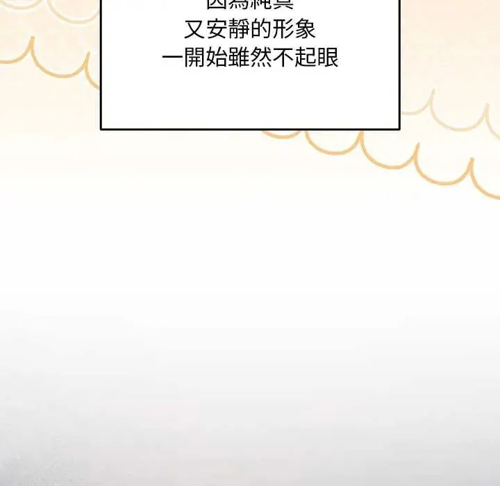 難忘的夏令營第1話