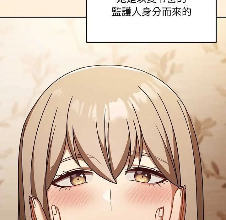 難忘的夏令營第1話