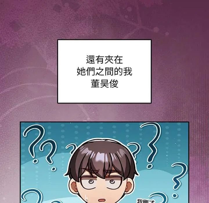 難忘的夏令營第1話