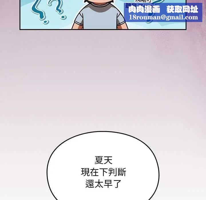 难忘的夏令营第1话