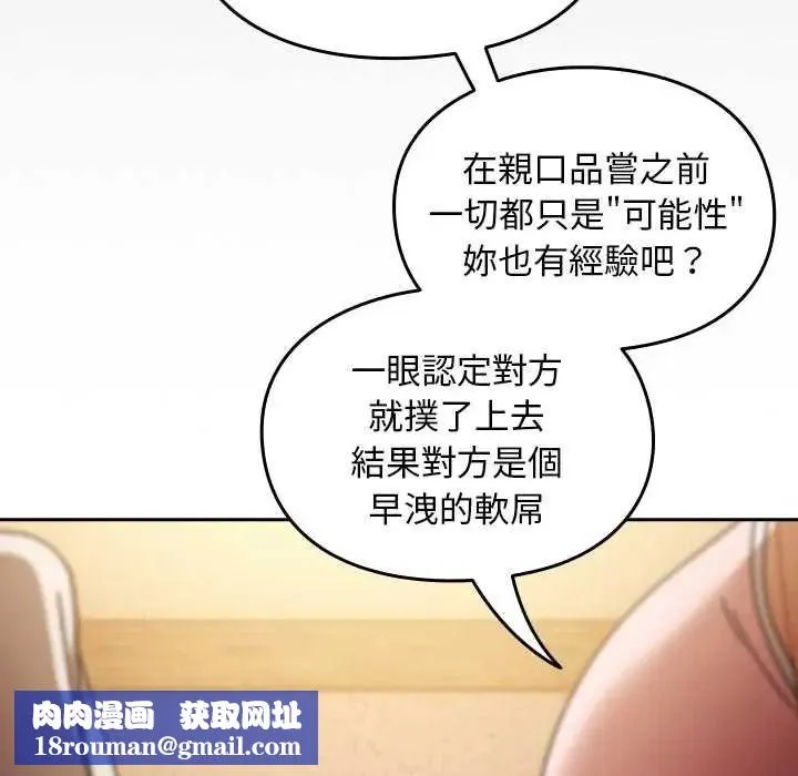 難忘的夏令營第1話