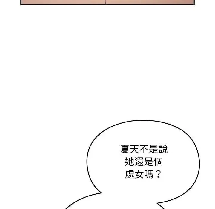 難忘的夏令營第1話