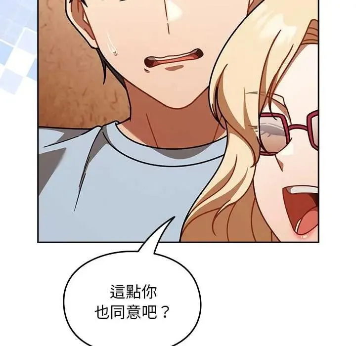 難忘的夏令營第1話
