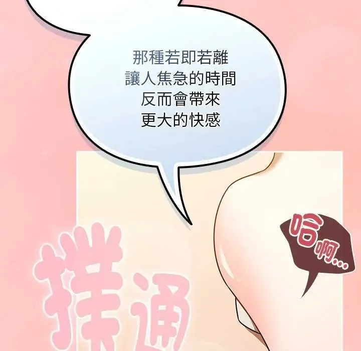 難忘的夏令營第1話