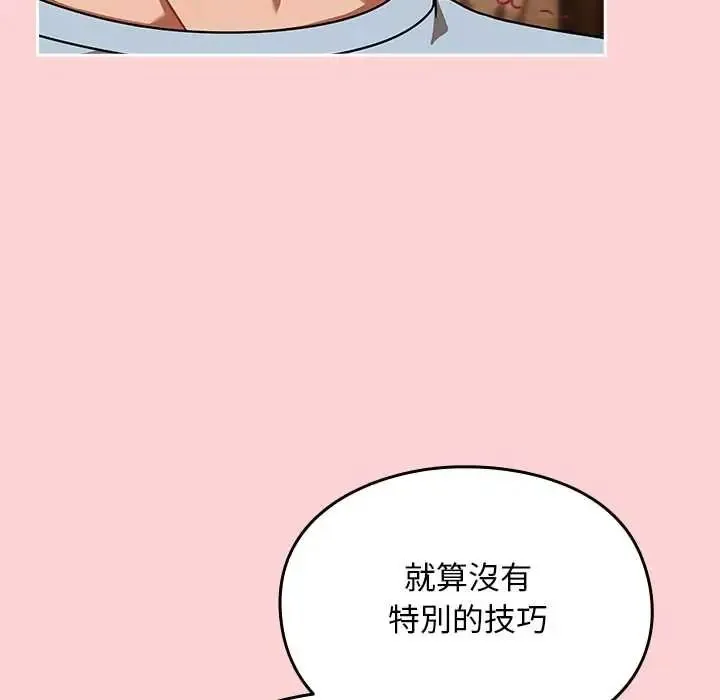 難忘的夏令營第1話