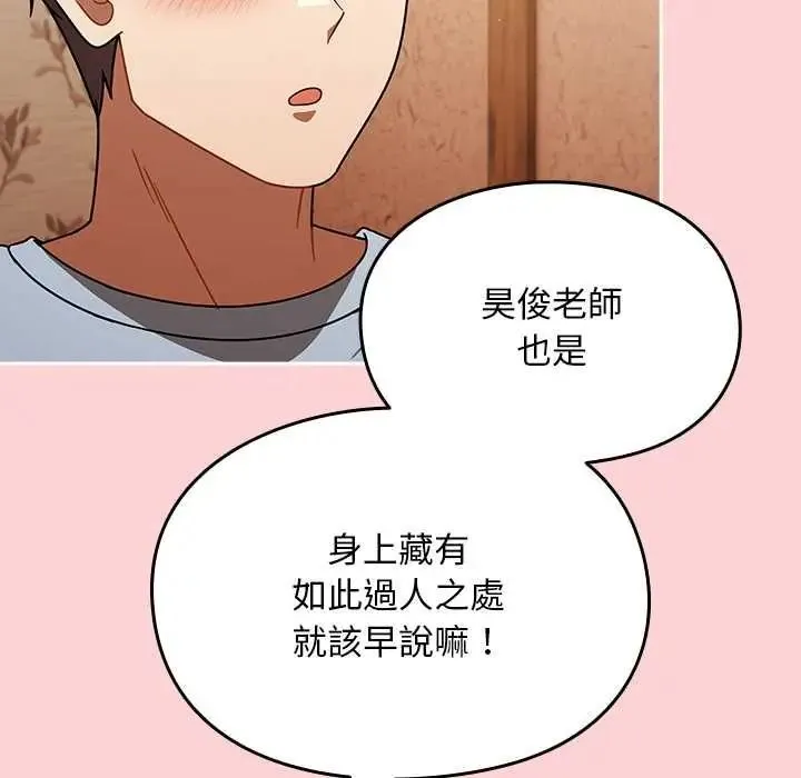 難忘的夏令營第2話