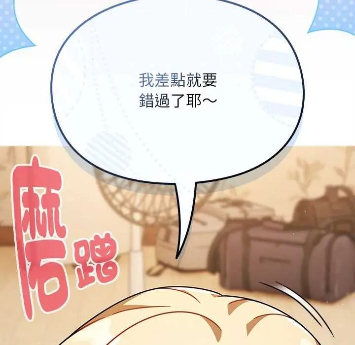 難忘的夏令營第2話