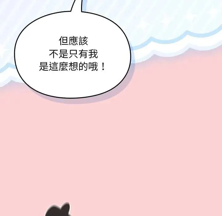 難忘的夏令營第2話