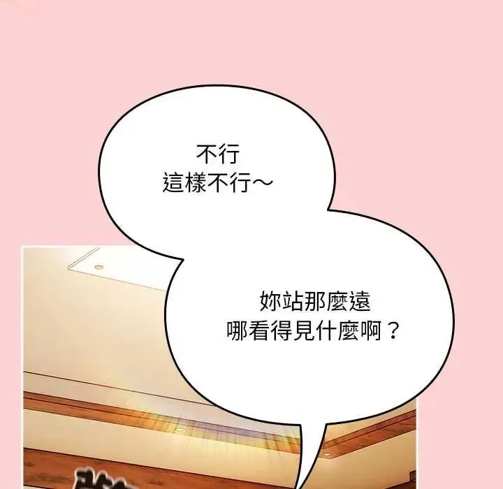 難忘的夏令營第2話