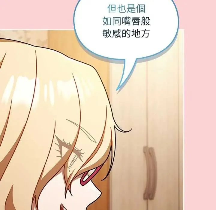 難忘的夏令營第2話