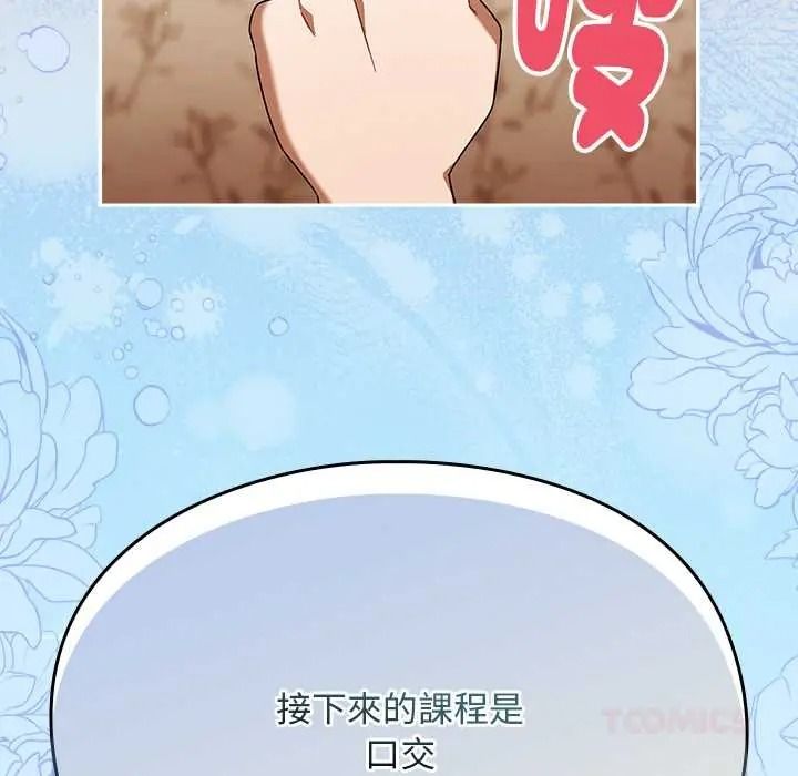 難忘的夏令營第2話