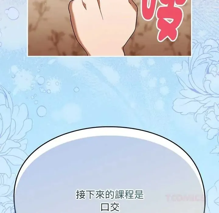 難忘的夏令營第2話