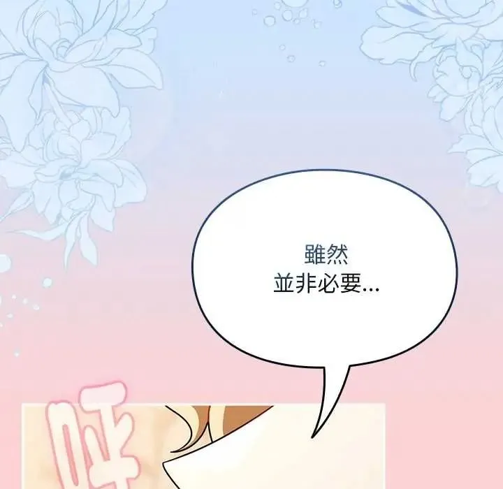 難忘的夏令營第2話
