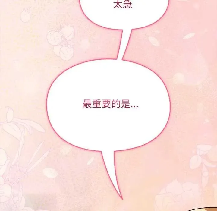 難忘的夏令營第2話