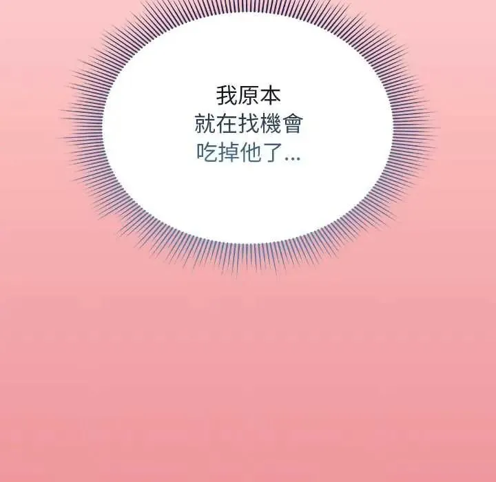 難忘的夏令營第2話