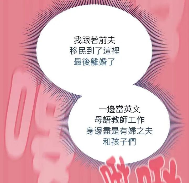 難忘的夏令營第2話