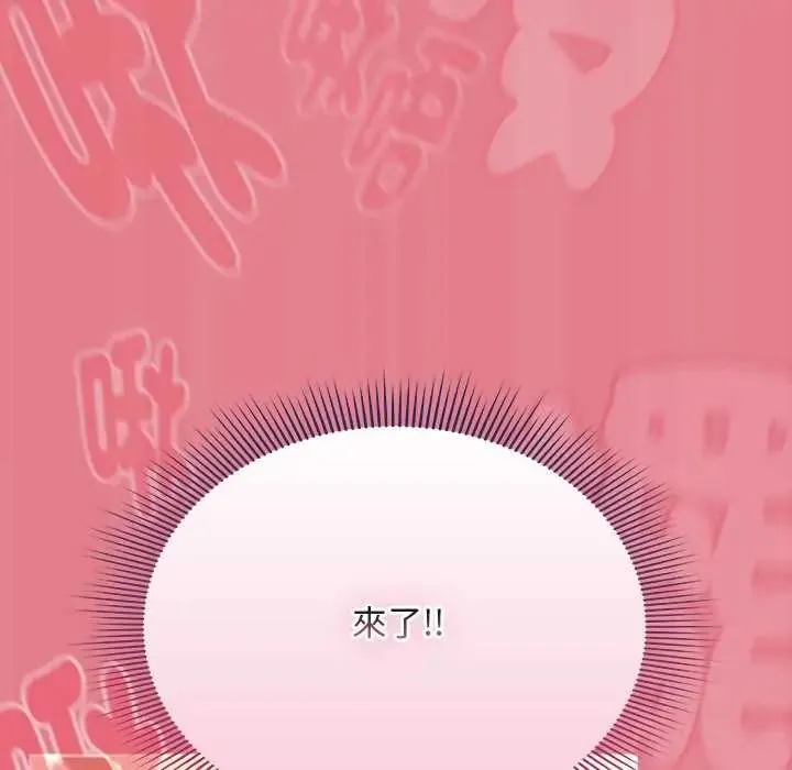 難忘的夏令營第2話