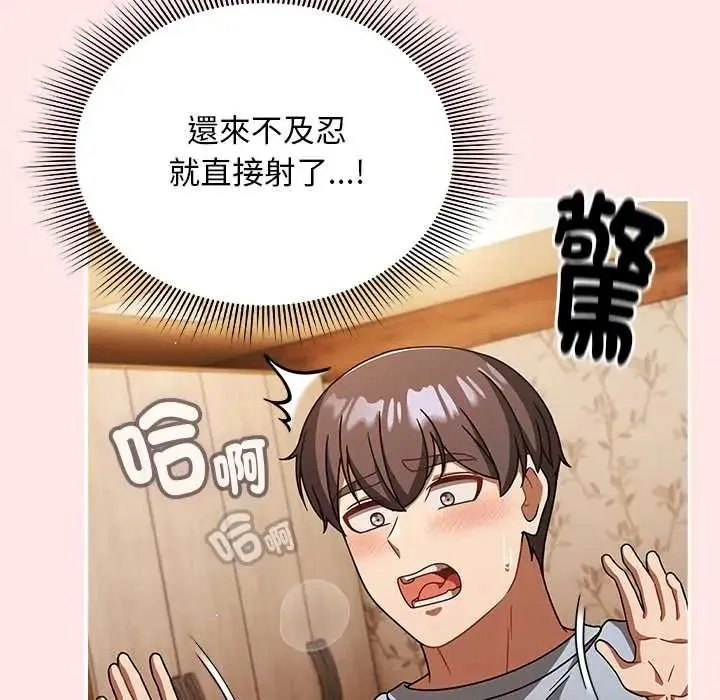 難忘的夏令營第2話