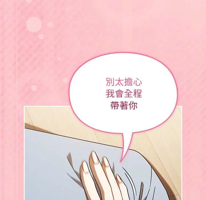 難忘的夏令營第3話