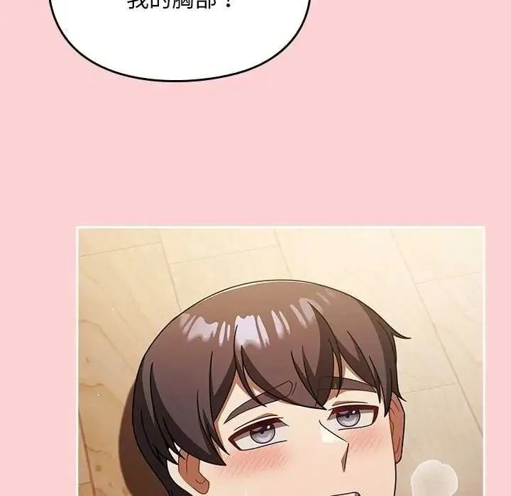 難忘的夏令營第3話