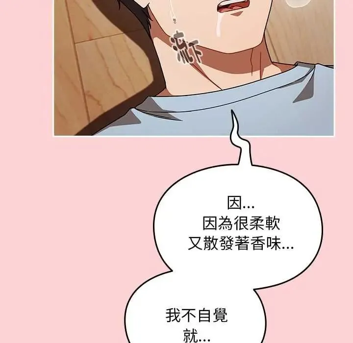 難忘的夏令營第3話