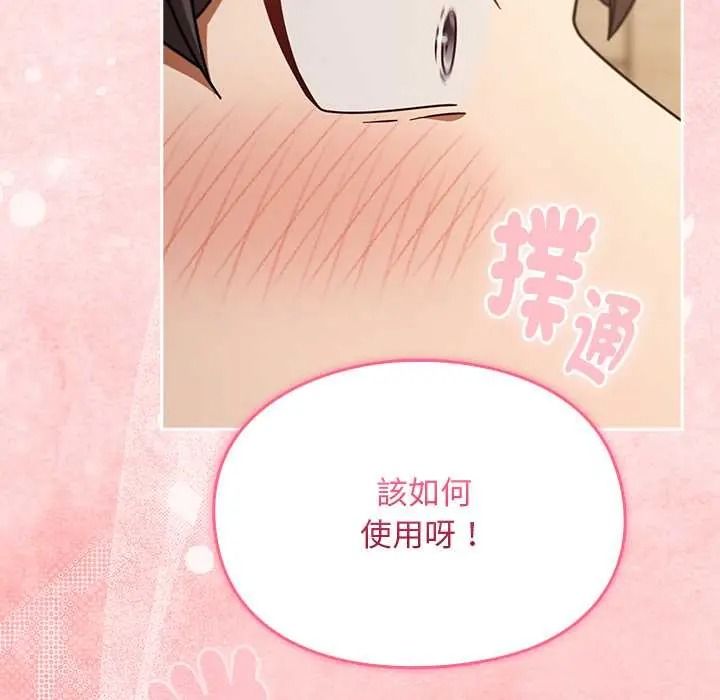 難忘的夏令營第3話