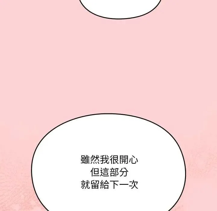 難忘的夏令營第3話